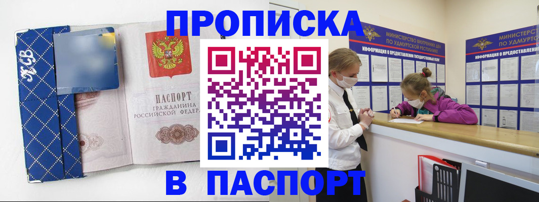 временная регистрация в Узловой