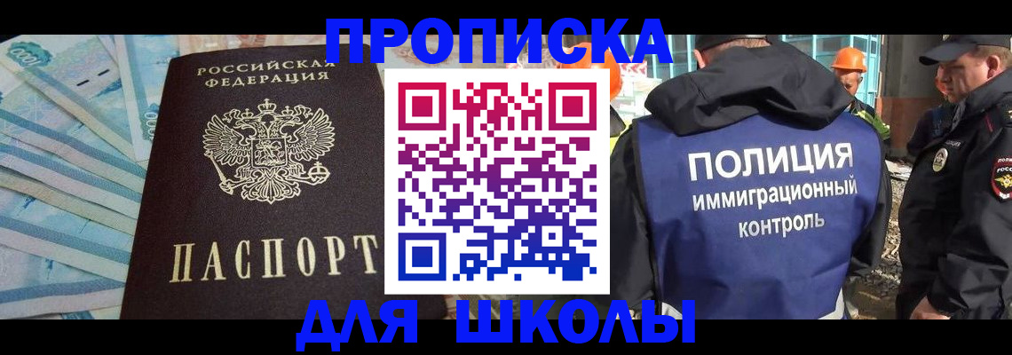 прописка регистрация в Узловой