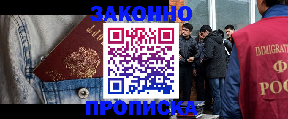 прописка для школы в Узловой